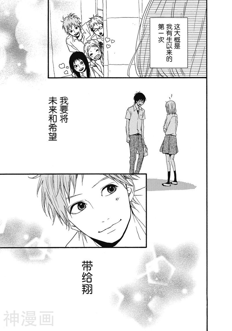Orange韩漫全集-第5话无删减无遮挡章节图片 