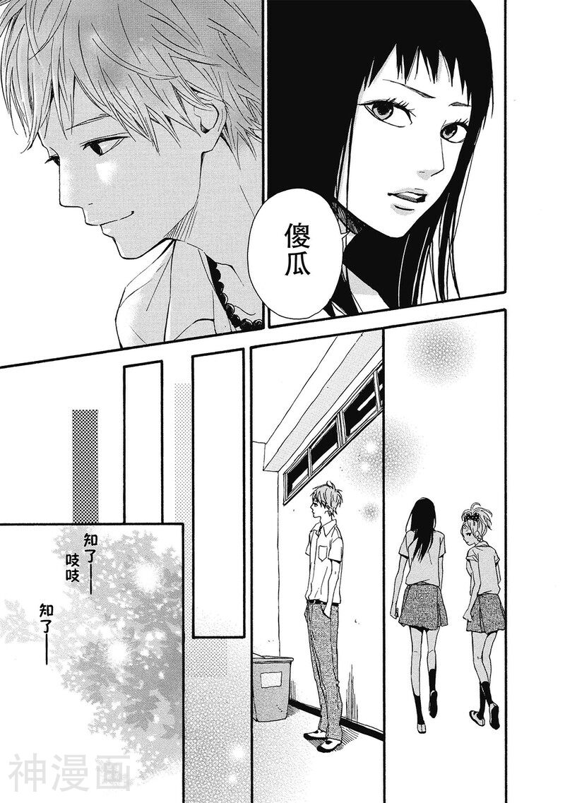 Orange韩漫全集-第6话无删减无遮挡章节图片 
