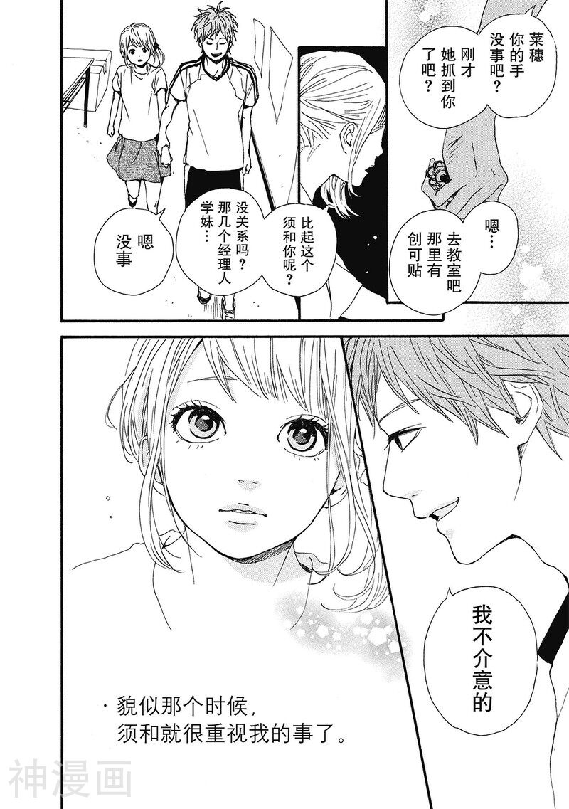 Orange韩漫全集-第6话无删减无遮挡章节图片 