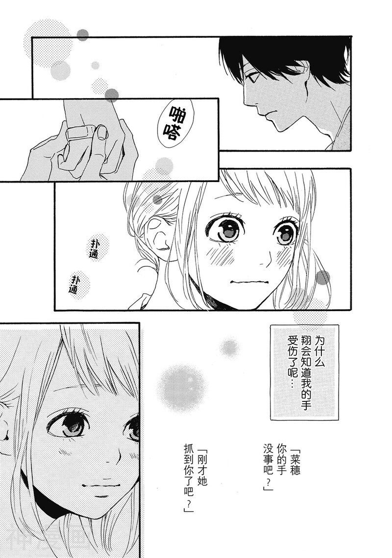 Orange韩漫全集-第6话无删减无遮挡章节图片 