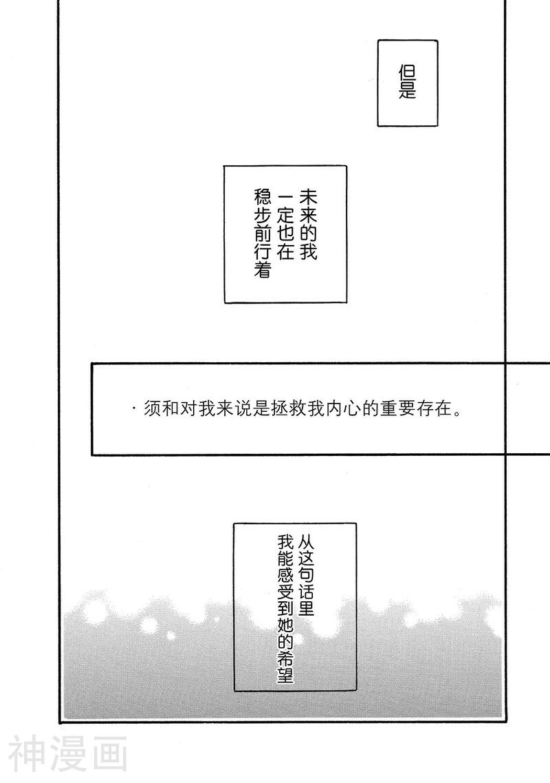 Orange韩漫全集-第6话无删减无遮挡章节图片 