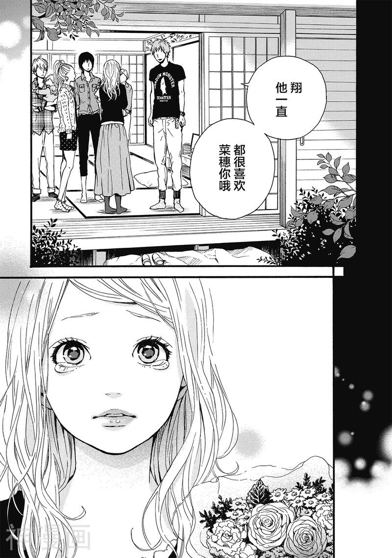 Orange韩漫全集-第9话无删减无遮挡章节图片 