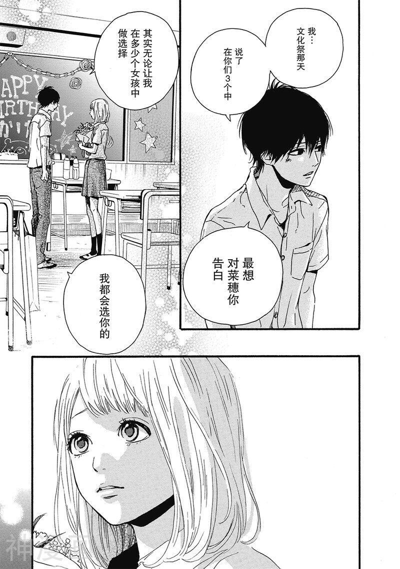 Orange韩漫全集-第9话无删减无遮挡章节图片 