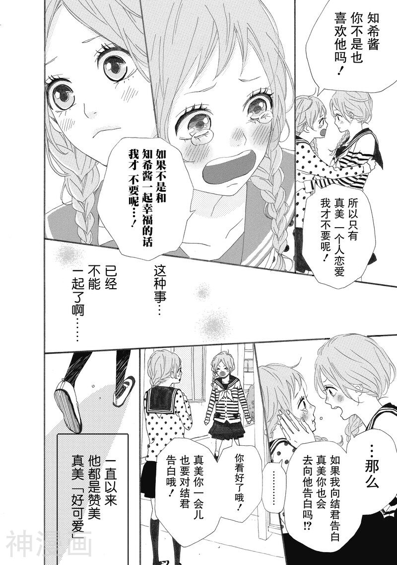 Orange韩漫全集-番外2 春色无删减无遮挡章节图片 