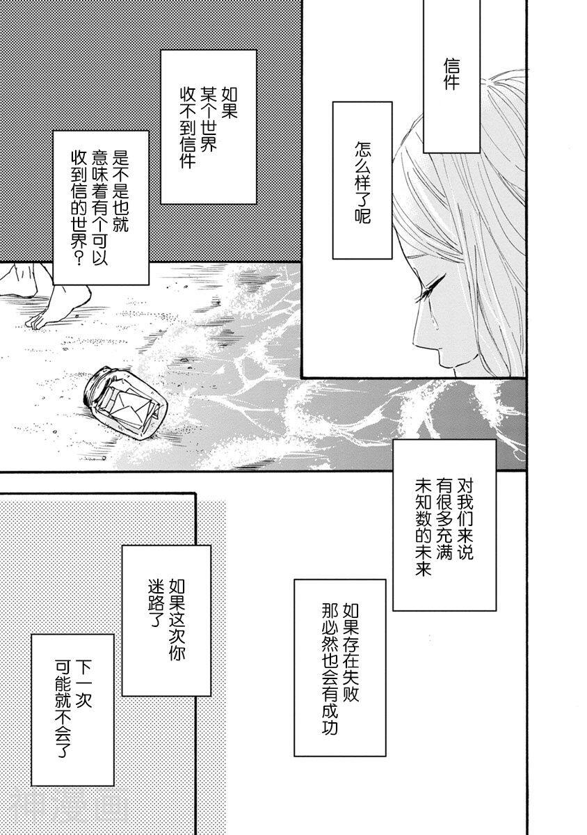 Orange韩漫全集-番外6 未来无删减无遮挡章节图片 