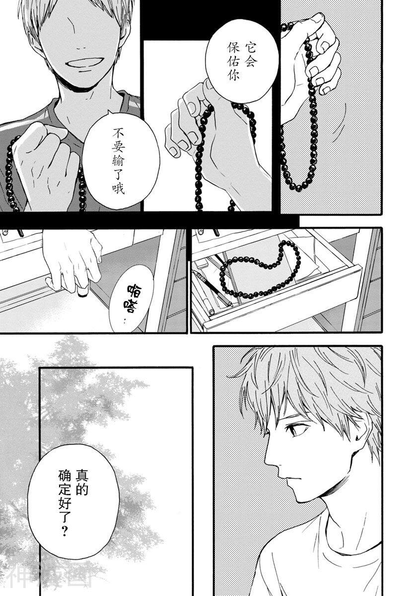 Orange韩漫全集-番外7 须和弘人无删减无遮挡章节图片 