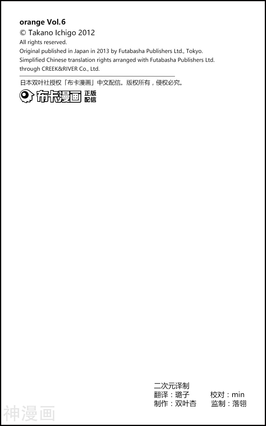 Orange韩漫全集-番外8 须和弘人无删减无遮挡章节图片 