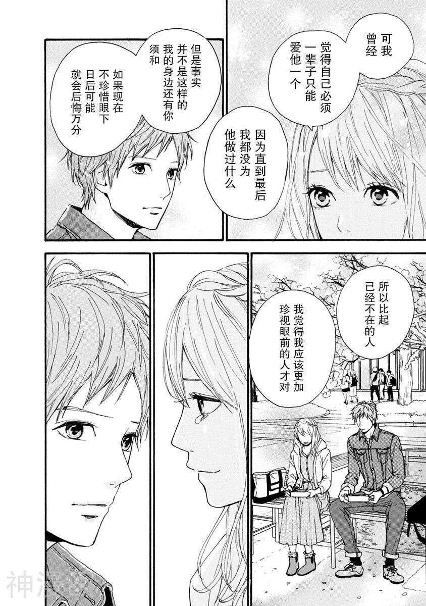 Orange韩漫全集-番外9 须和弘人无删减无遮挡章节图片 