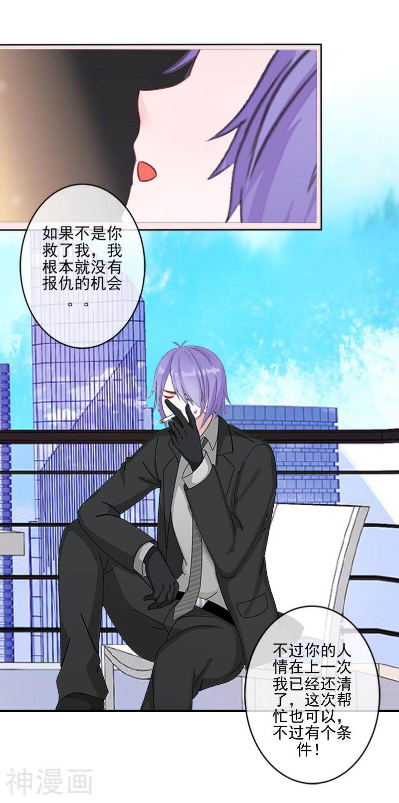 偶像恋歌韩漫全集-第58话 不想放开你无删减无遮挡章节图片 
