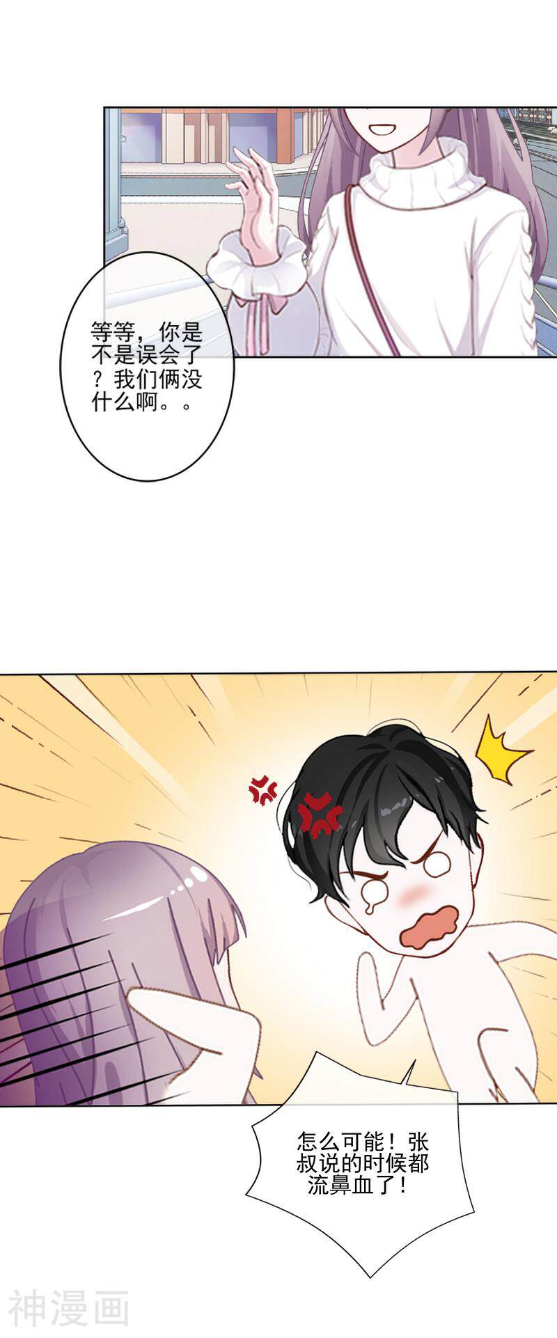偶像恋歌韩漫全集-第58话 不想放开你无删减无遮挡章节图片 