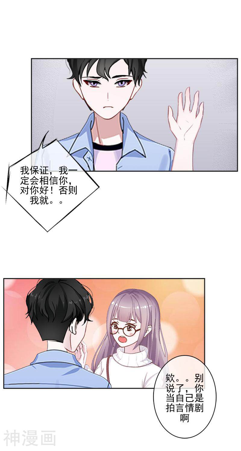 偶像恋歌韩漫全集-第58话 不想放开你无删减无遮挡章节图片 