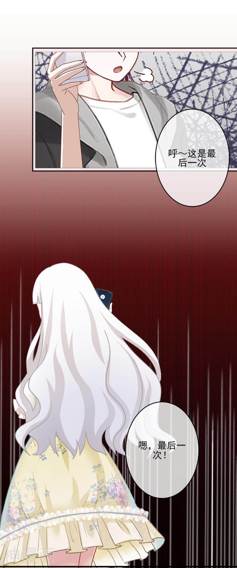 偶像恋歌韩漫全集-第60话 对不起，原谅我无删减无遮挡章节图片 