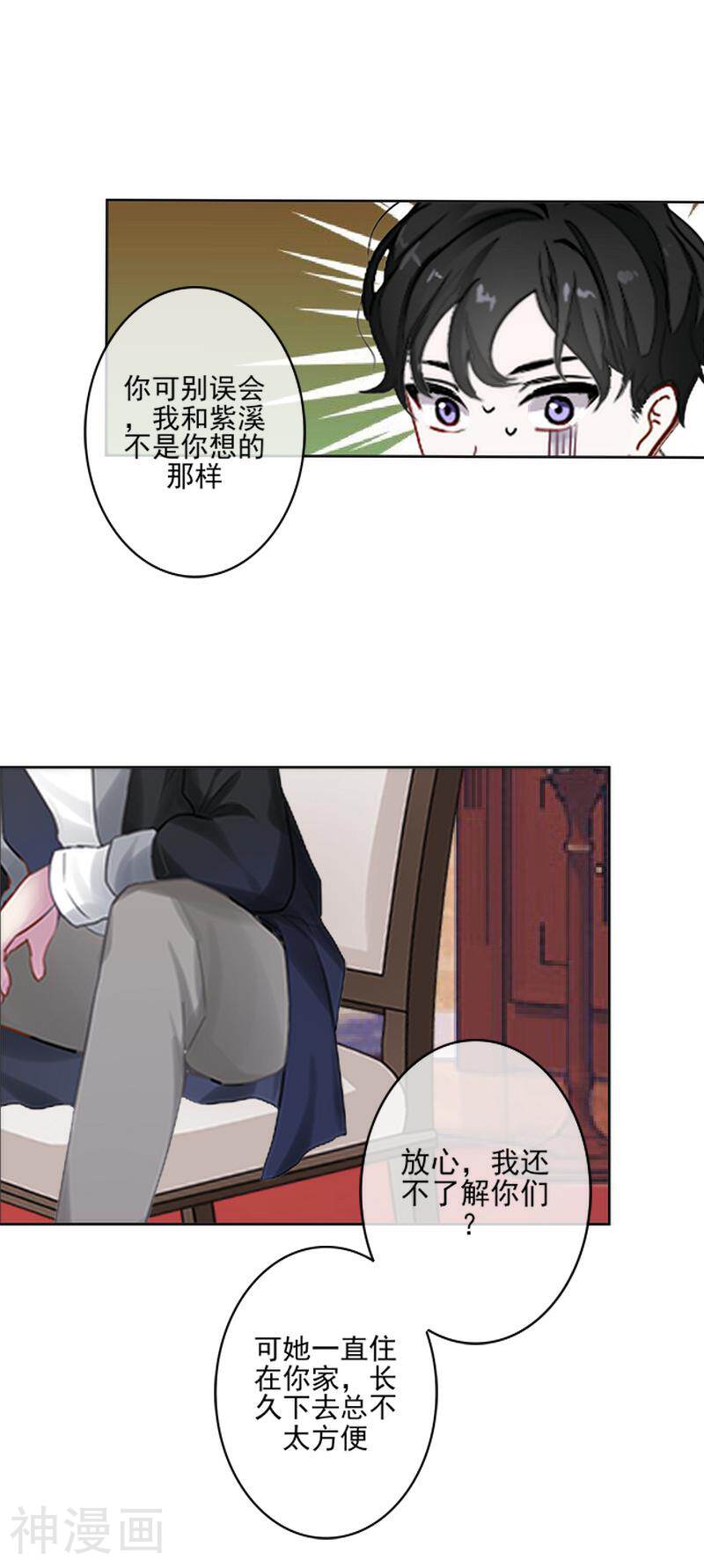 偶像恋歌韩漫全集-第60话 对不起，原谅我无删减无遮挡章节图片 