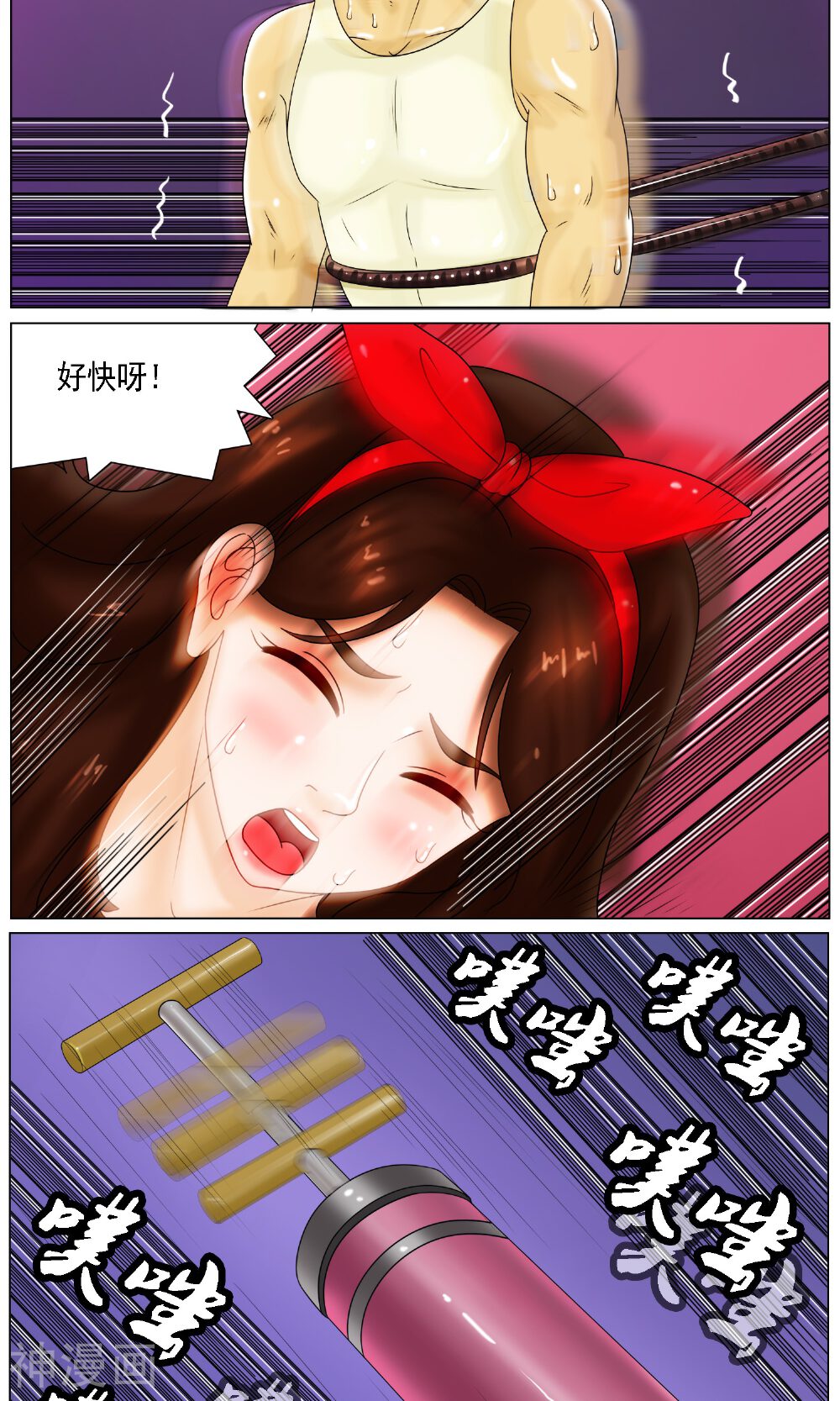 泡芙的夏天韩漫全集-第27话 拖拉机无删减无遮挡章节图片 