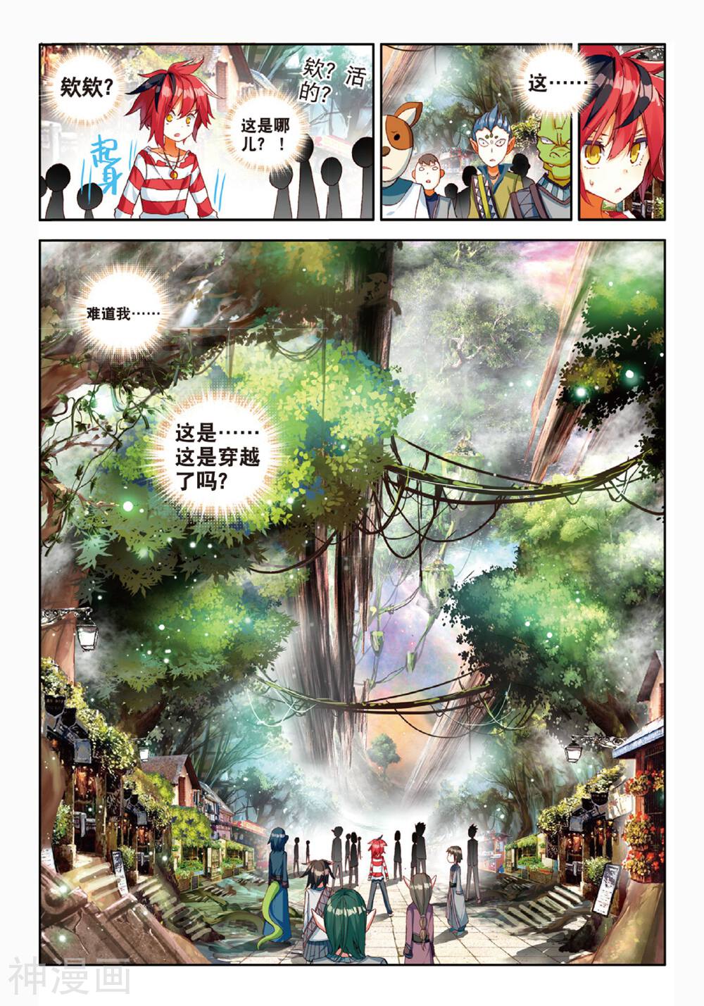 七神之王韩漫全集-第10话 我是友善地球人无删减无遮挡章节图片 