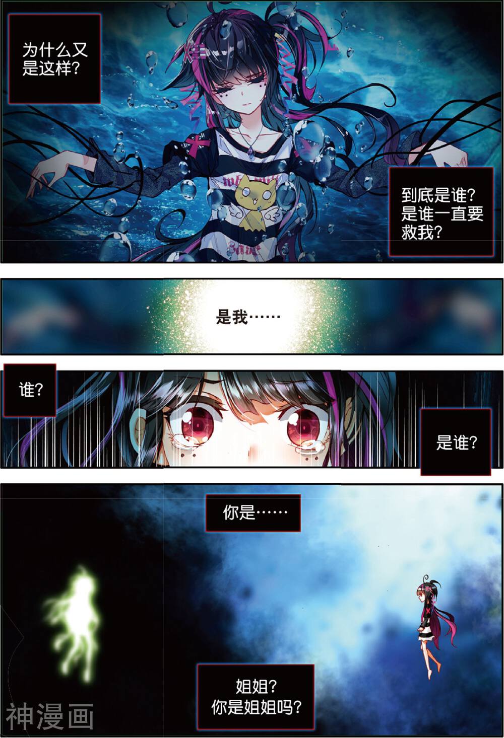 七神之王韩漫全集-第15话 大写的玩脱无删减无遮挡章节图片 