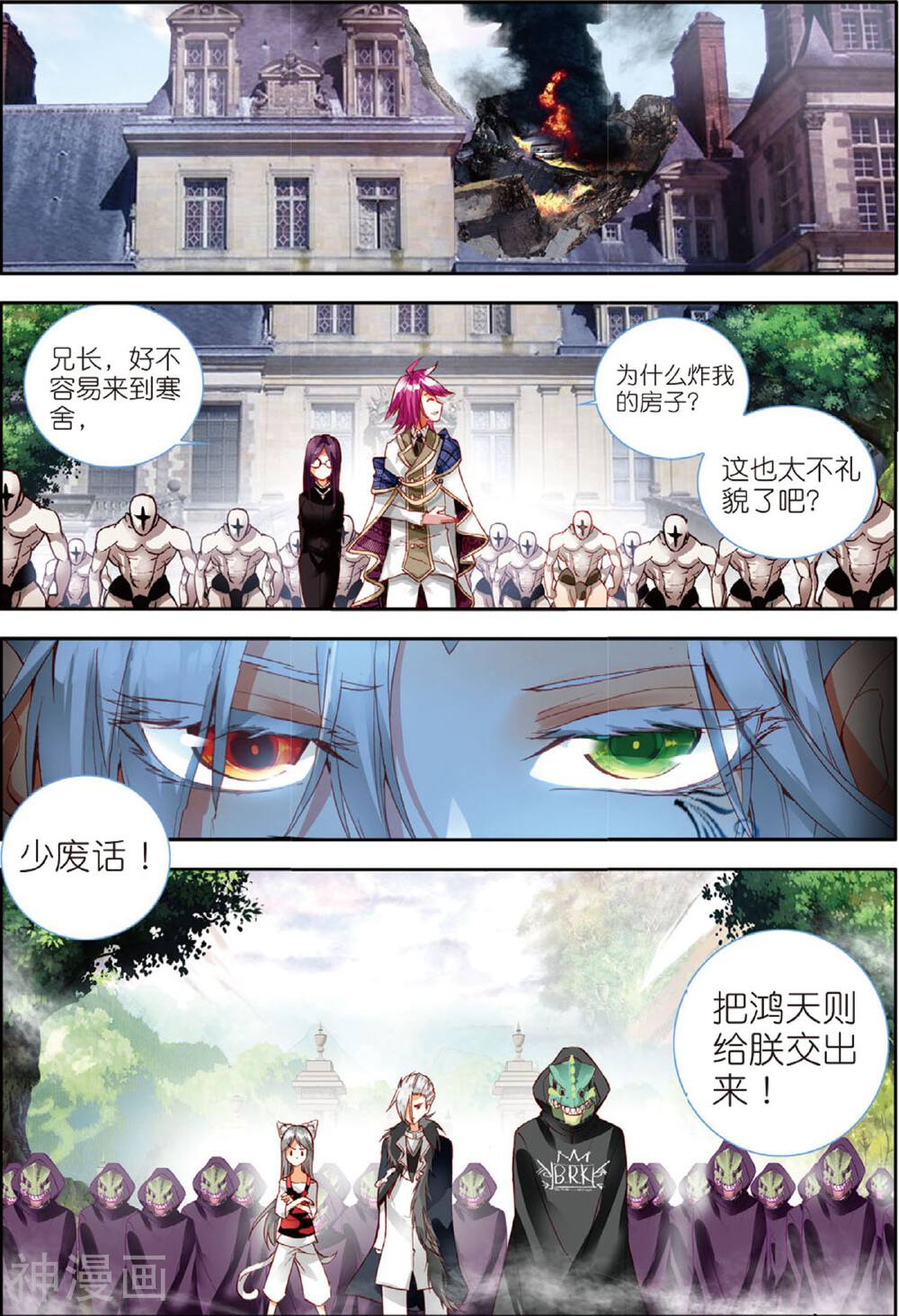 七神之王韩漫全集-第17话 无尽的思念无删减无遮挡章节图片 