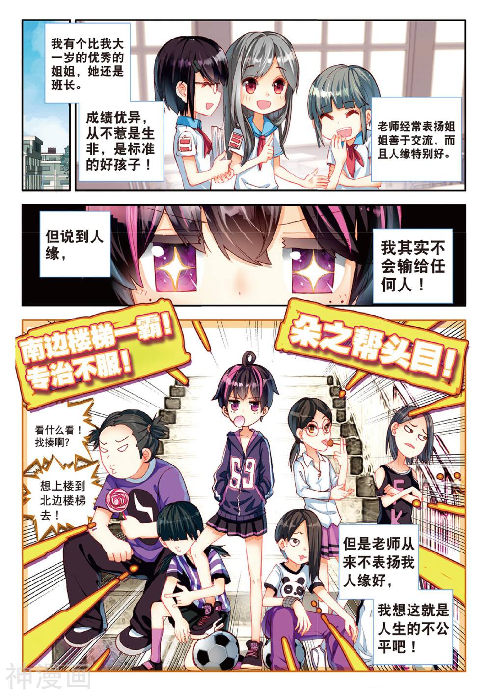 七神之王韩漫全集-第21话 坏孩子的天空（上）无删减无遮挡章节图片 