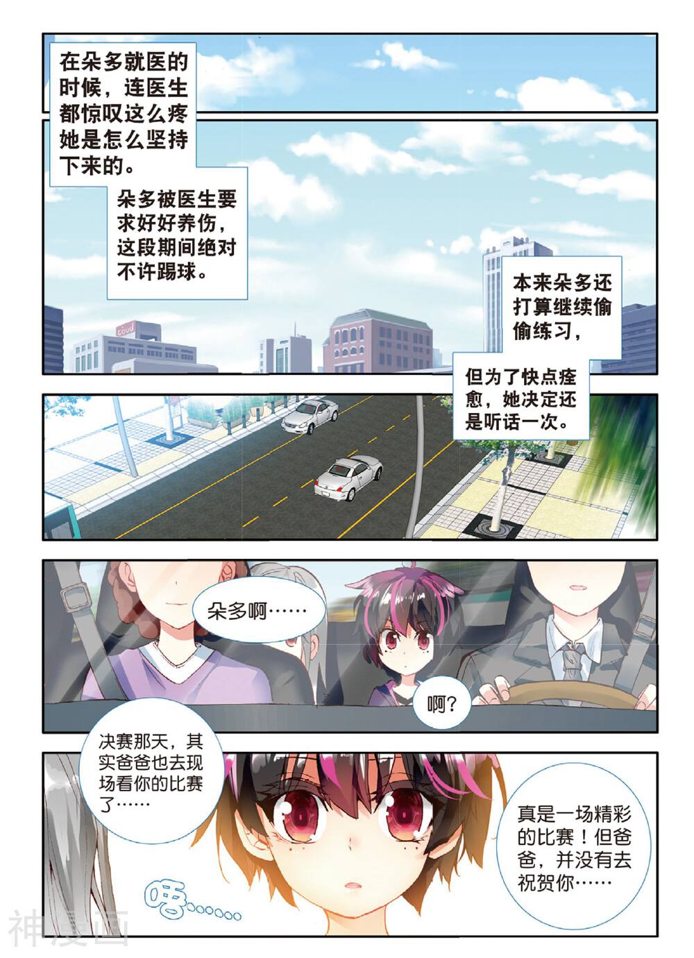 七神之王韩漫全集-第22话 坏孩子的天空（下）无删减无遮挡章节图片 