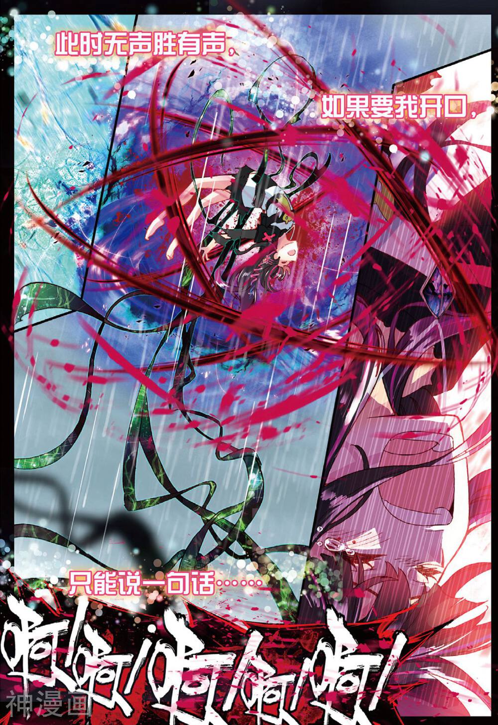 七神之王韩漫全集-第27话 有可能的夜晚无删减无遮挡章节图片 