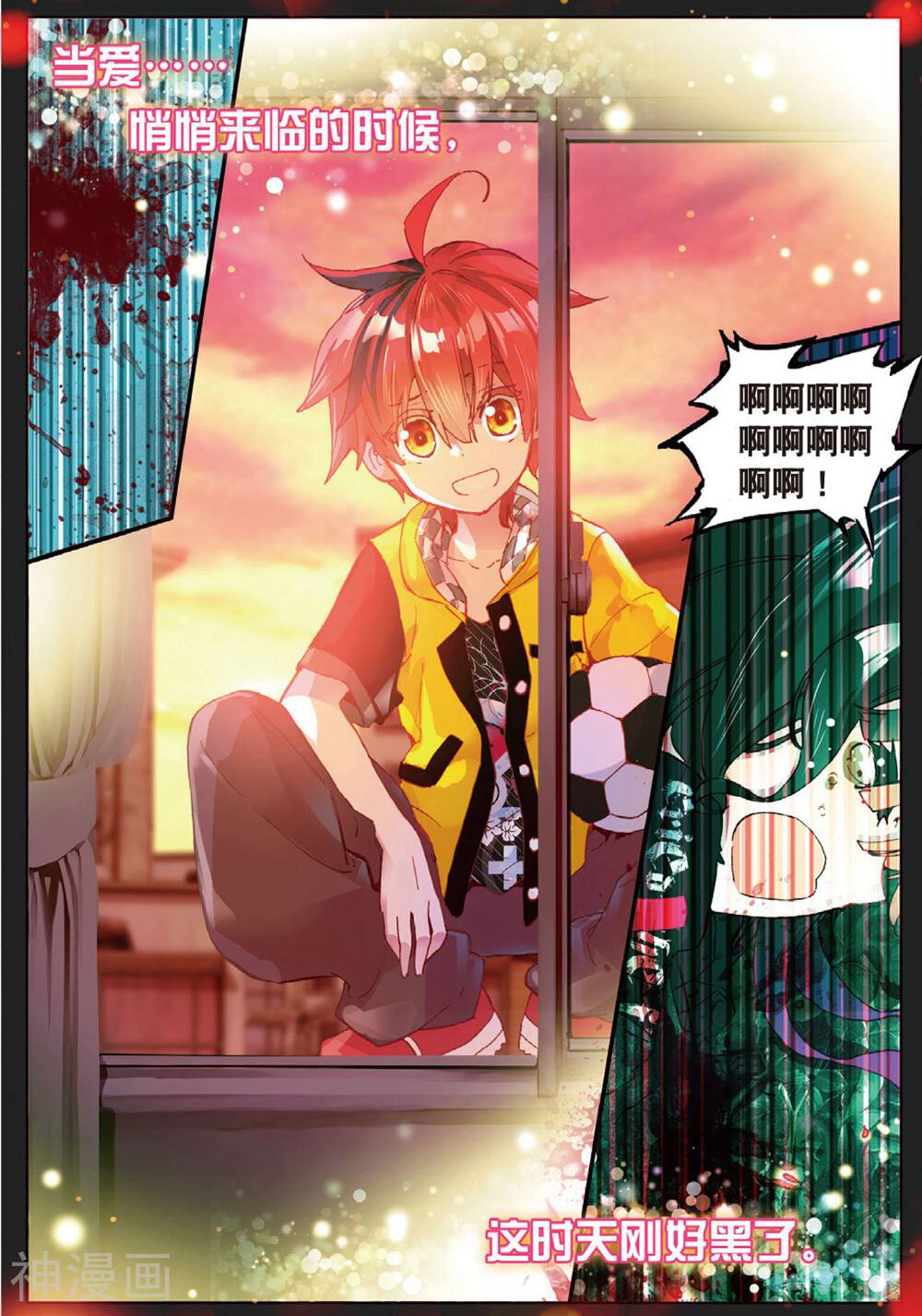 七神之王韩漫全集-第27话 有可能的夜晚无删减无遮挡章节图片 