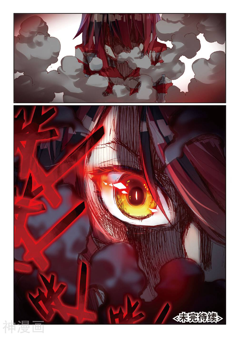 七神之王韩漫全集-第31话 小小的心无删减无遮挡章节图片 