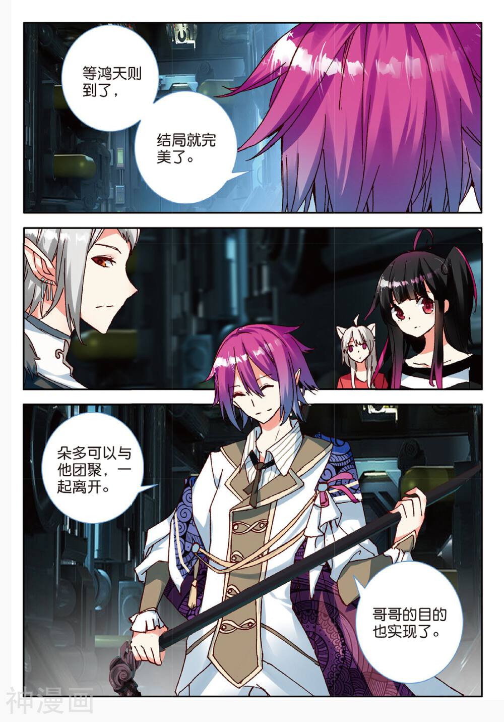 七神之王韩漫全集-第36话 突变的危机无删减无遮挡章节图片 