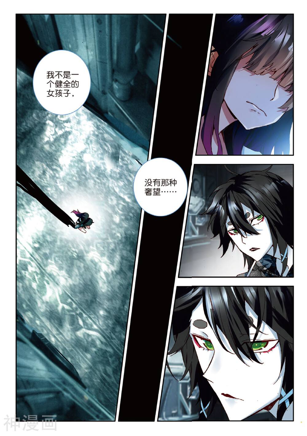 七神之王韩漫全集-第39话 夺取无删减无遮挡章节图片 
