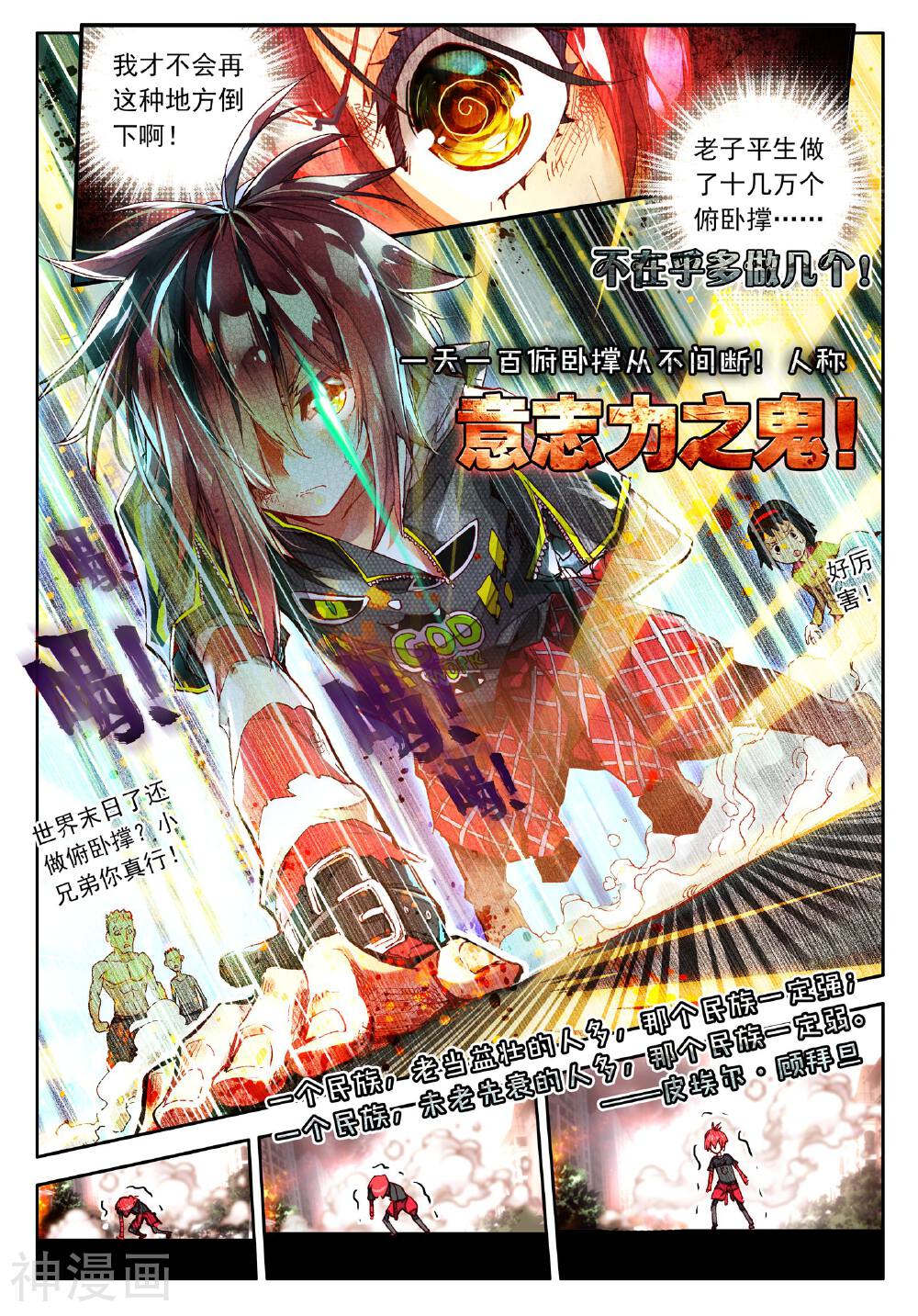 七神之王韩漫全集-第3话 宝贝，我要成为你的英雄！无删减无遮挡章节图片 