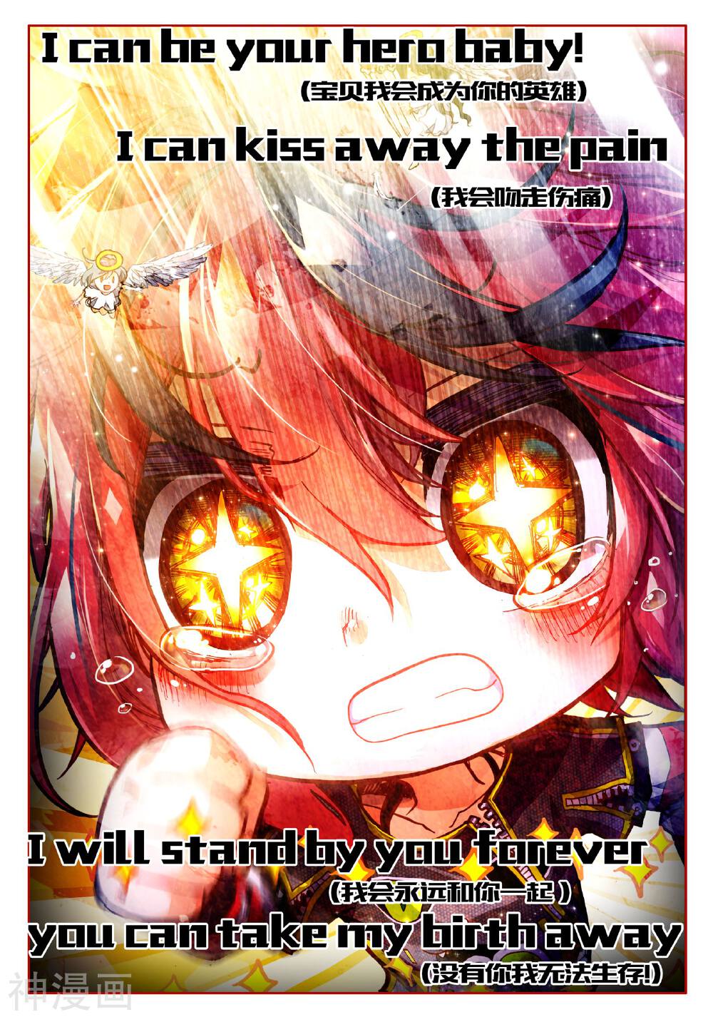 七神之王韩漫全集-第3话 宝贝，我要成为你的英雄！无删减无遮挡章节图片 