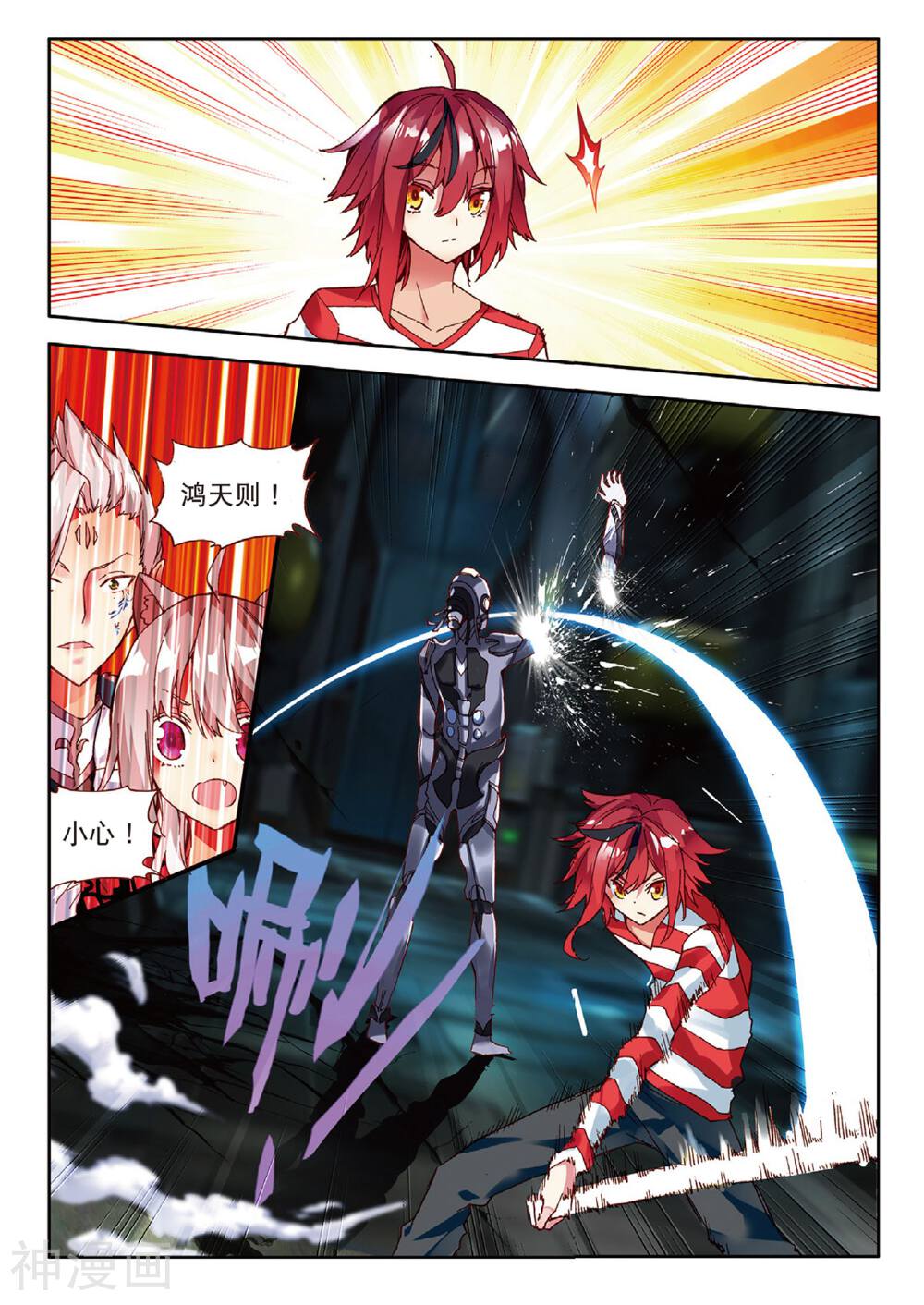 七神之王韩漫全集-第40话 超越神族的存在无删减无遮挡章节图片 