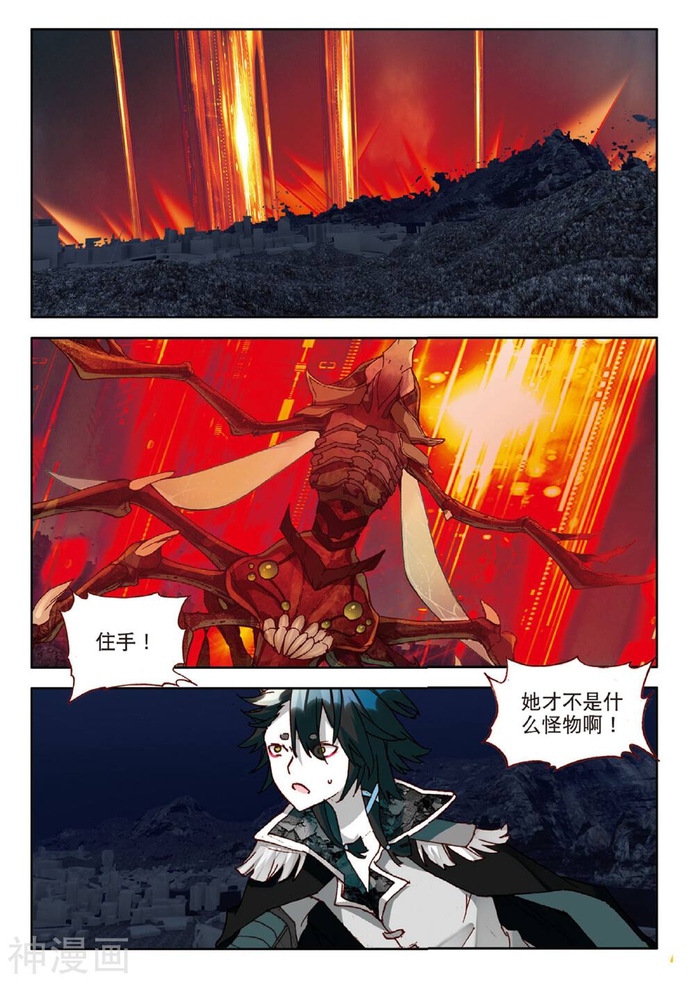 七神之王韩漫全集-第43话 不是怪物无删减无遮挡章节图片 