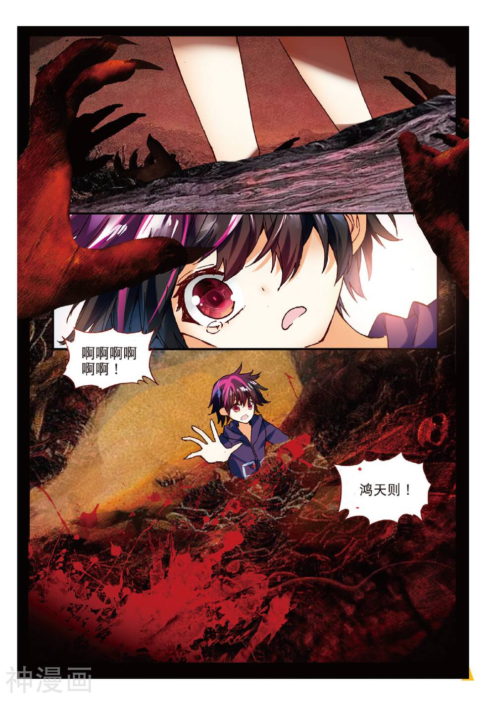 七神之王韩漫全集-第44话 失控无删减无遮挡章节图片 