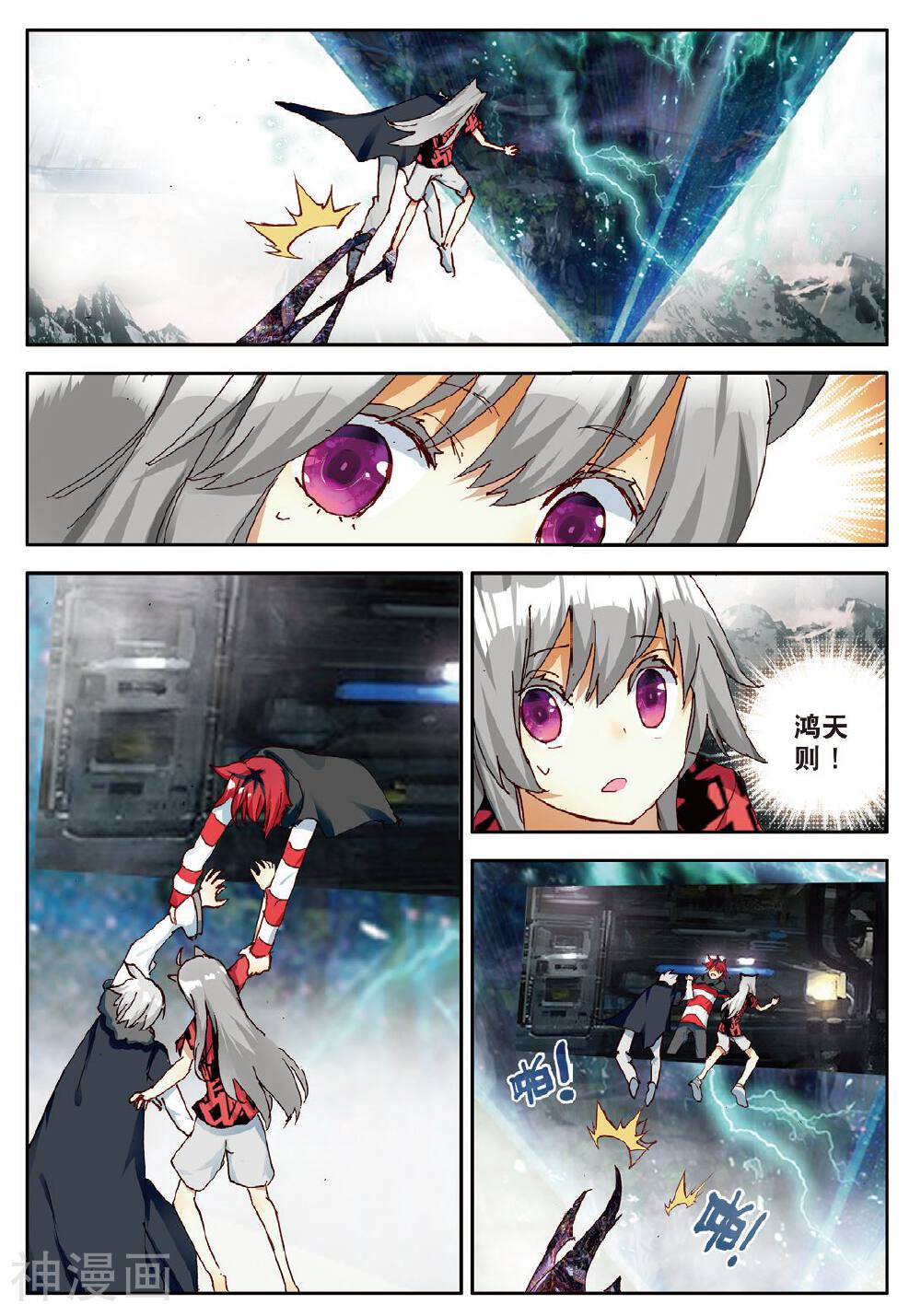 七神之王韩漫全集-第46话 即将破碎的星球无删减无遮挡章节图片 