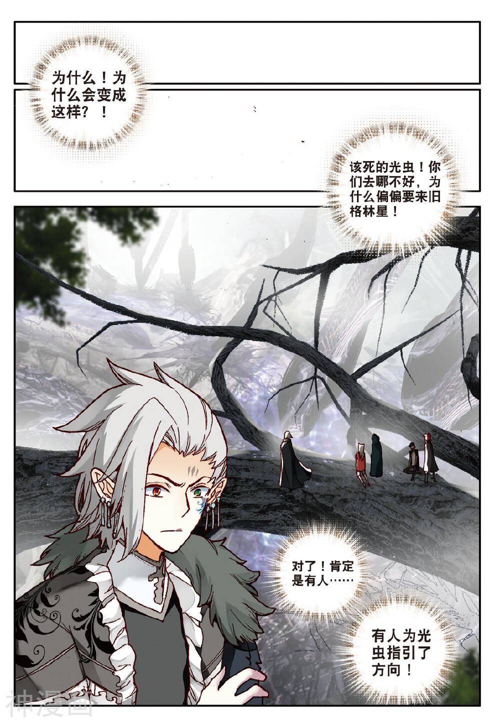 七神之王韩漫全集-第47话 冲突无删减无遮挡章节图片 