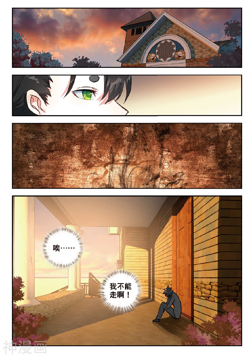 七神之王韩漫全集-第52话 无能为力无删减无遮挡章节图片 