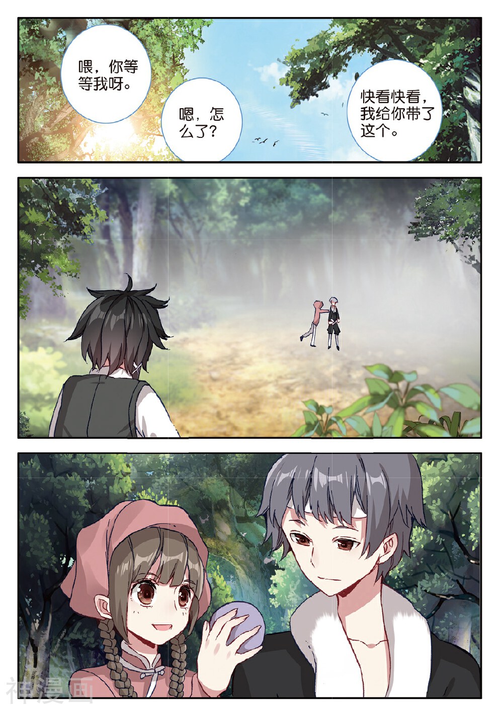 七神之王韩漫全集-第52话 无能为力无删减无遮挡章节图片 