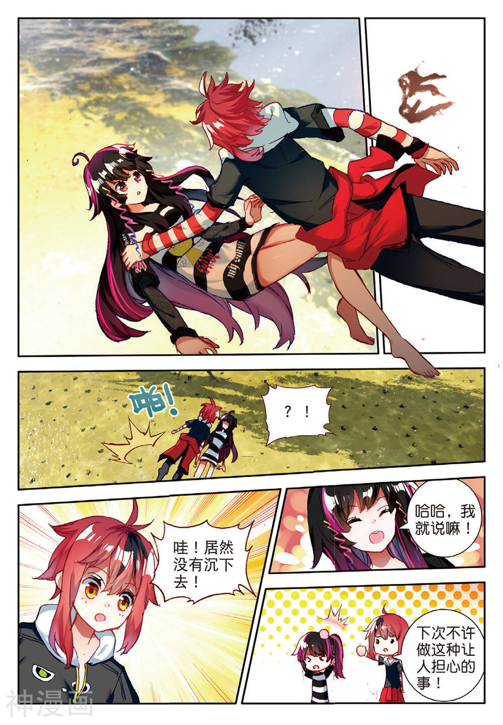 七神之王韩漫全集-第54话 新的开始无删减无遮挡章节图片 