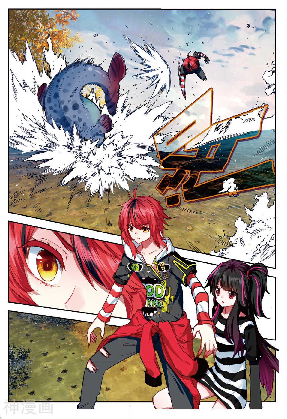 七神之王韩漫全集-第55话 我在你身边无删减无遮挡章节图片 