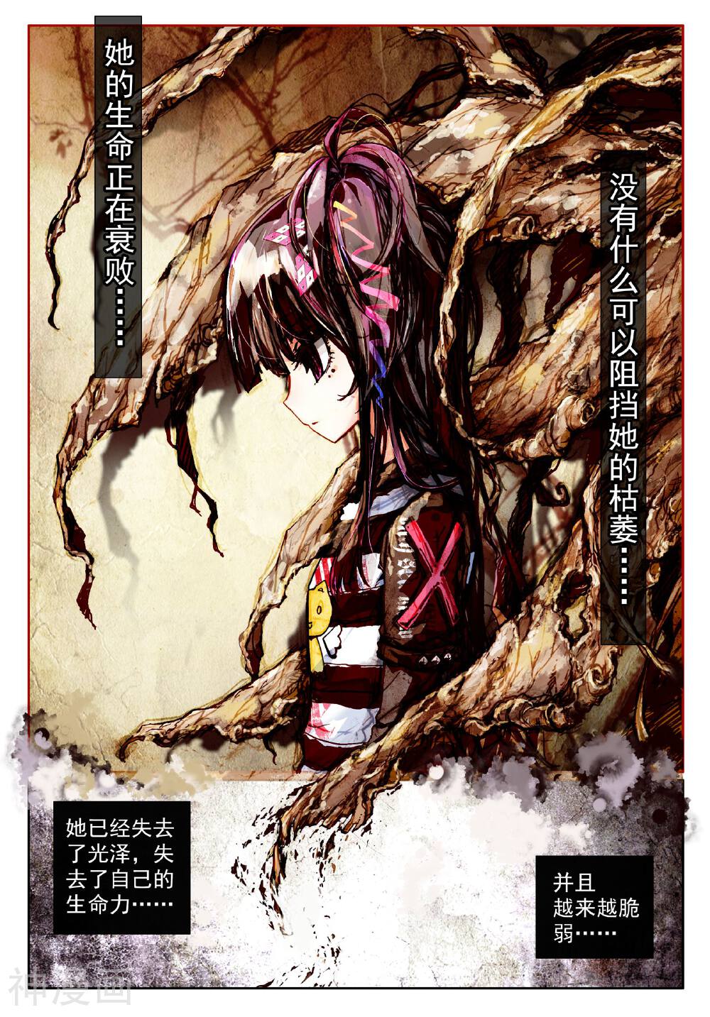 七神之王韩漫全集-第5话 坠入深渊的最后一刻无删减无遮挡章节图片 