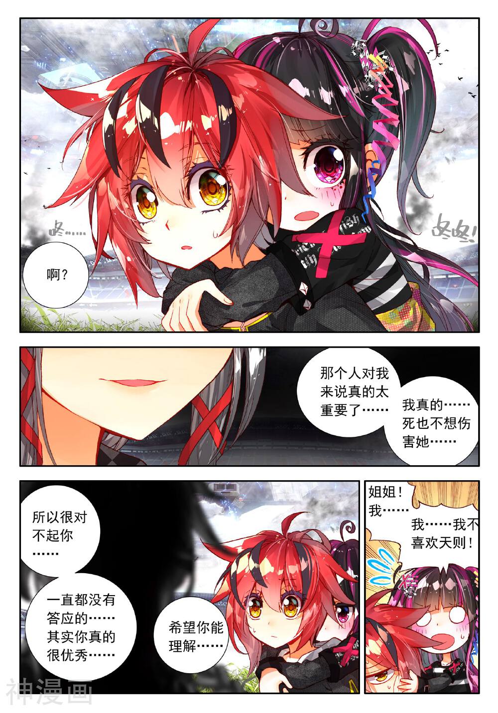 七神之王韩漫全集-第6话 竖起疯狂的旗帆！无删减无遮挡章节图片 