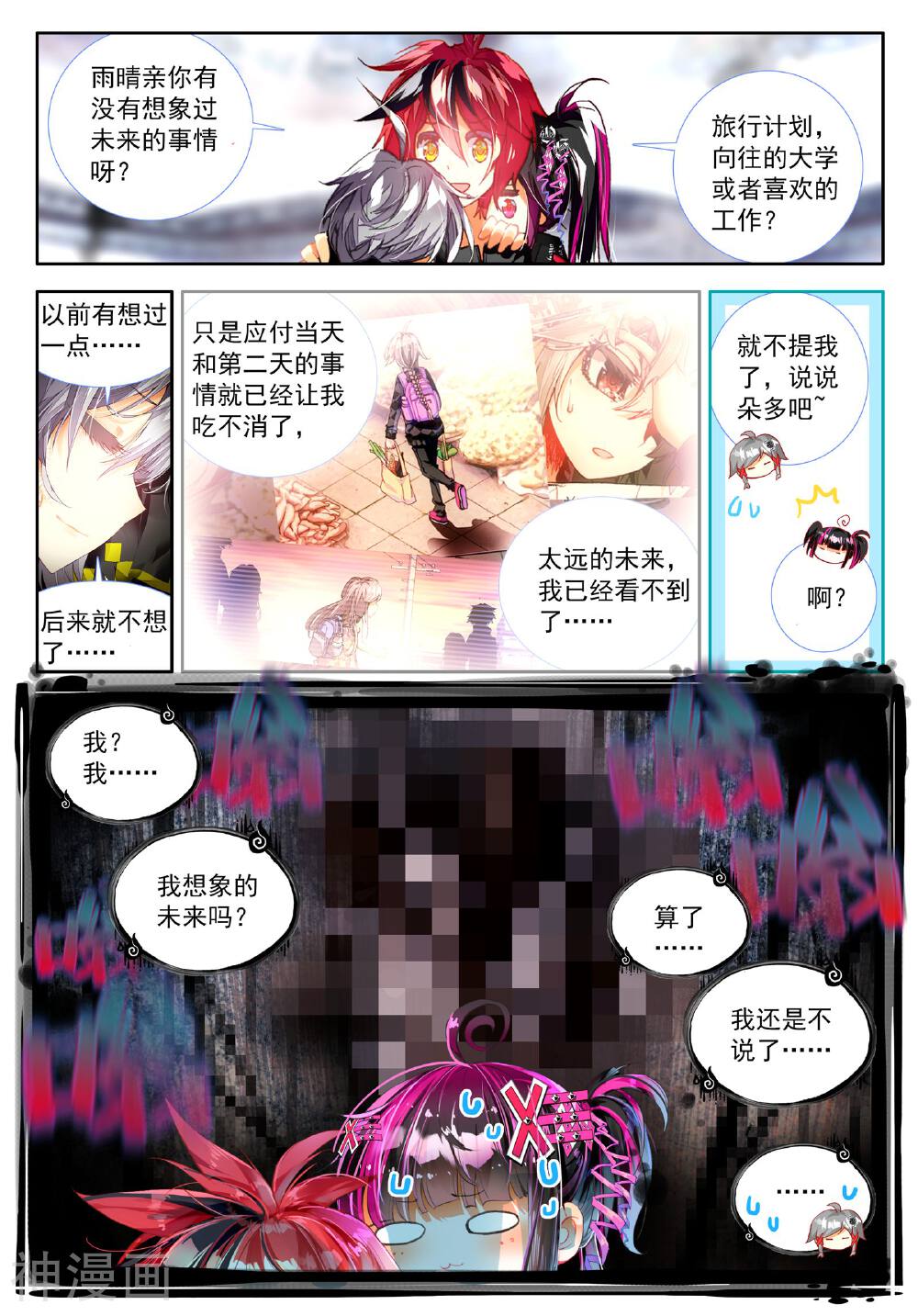 七神之王韩漫全集-第7话 时针停止前的六分五十七秒无删减无遮挡章节图片 