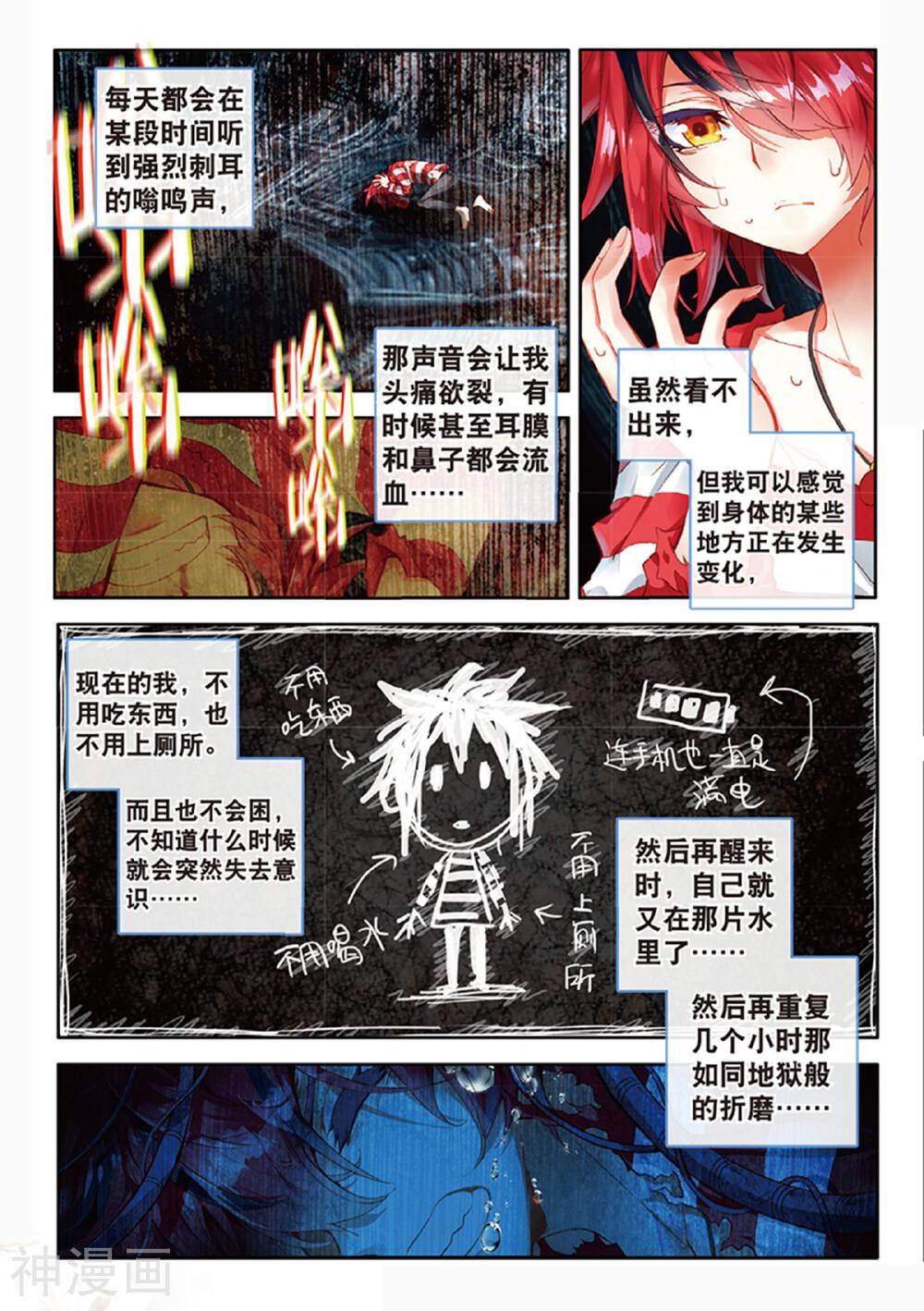 七神之王韩漫全集-第9话 离开地球的100话无删减无遮挡章节图片 