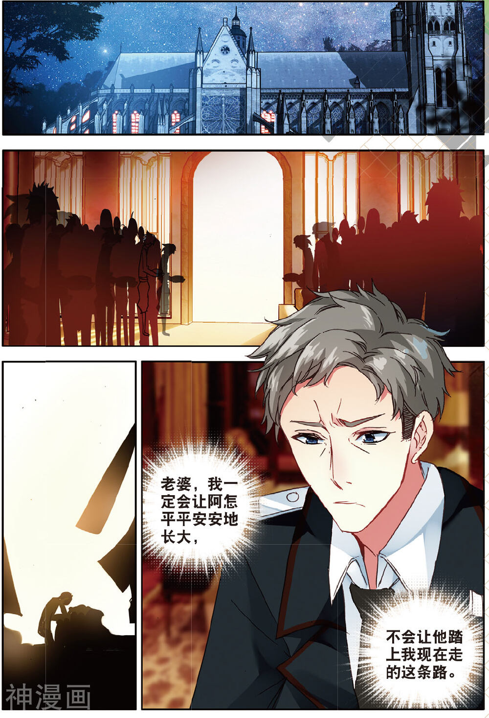 七神之王韩漫全集-番外1 阿怎无删减无遮挡章节图片 