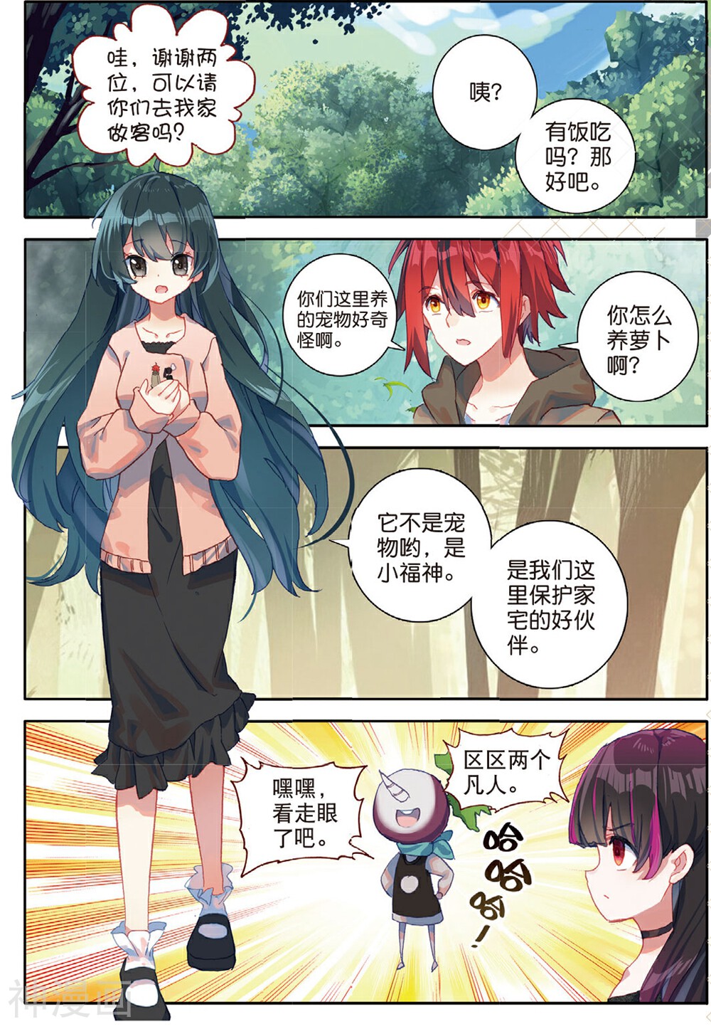 七神之王韩漫全集-第152话 怎么变成这样了1无删减无遮挡章节图片 