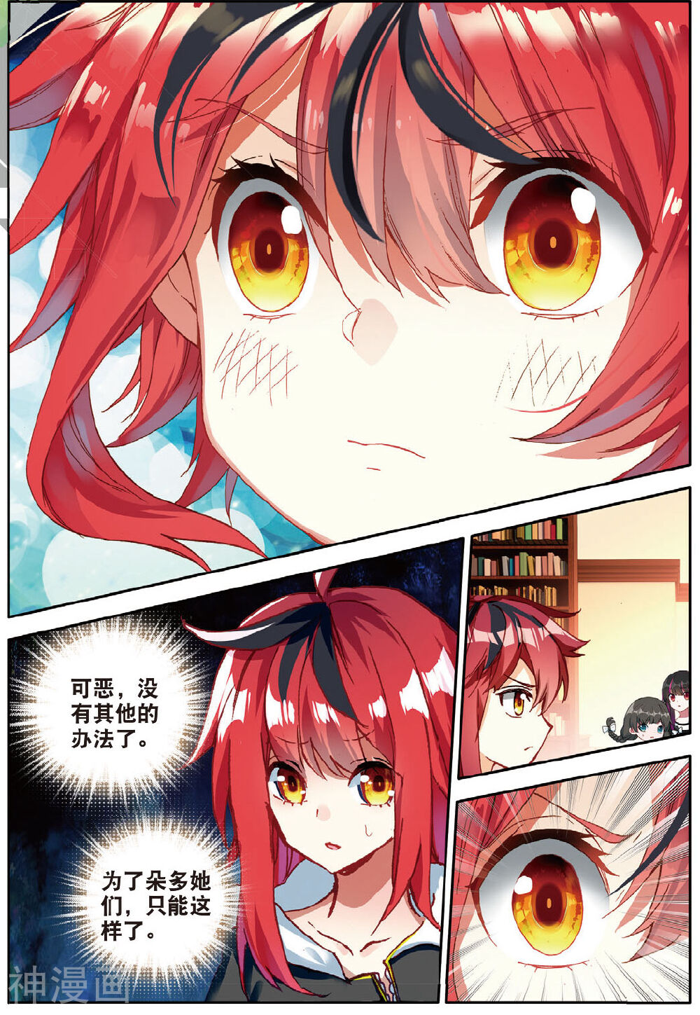 七神之王韩漫全集-第141话 猎物2无删减无遮挡章节图片 