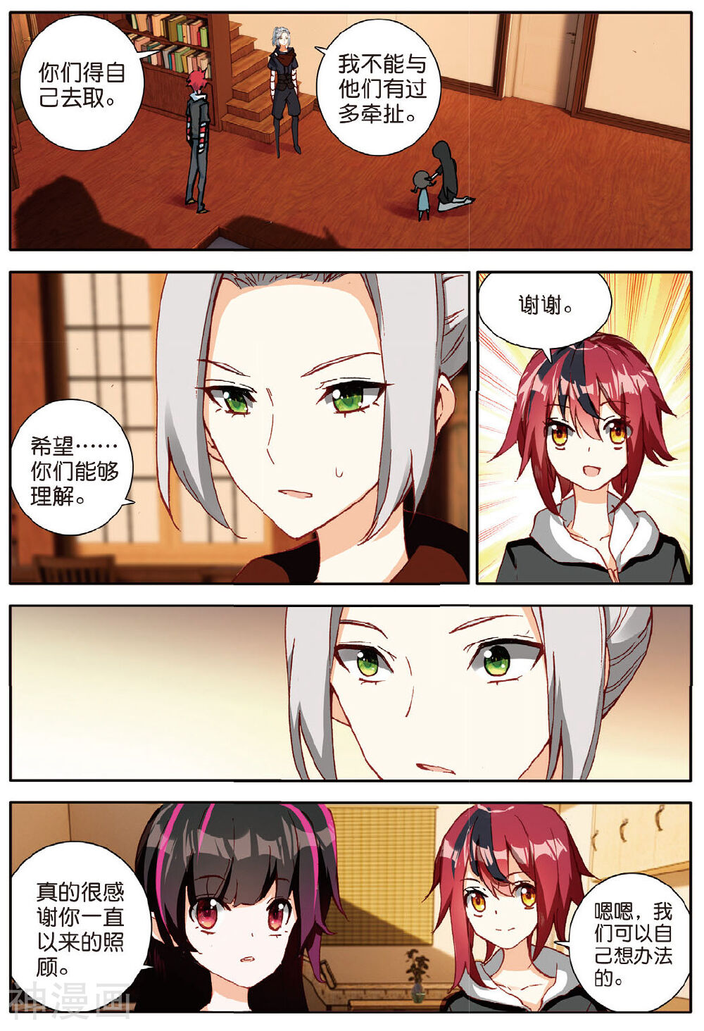 七神之王韩漫全集-第141话 猎物2无删减无遮挡章节图片 