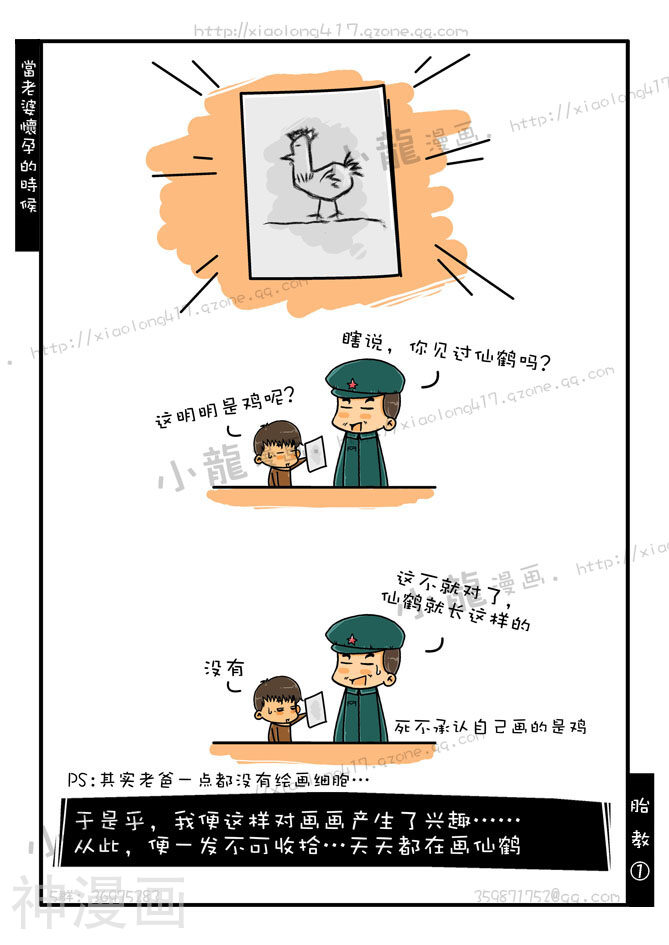 亲爱的,我有了韩漫全集-第3话无删减无遮挡章节图片 