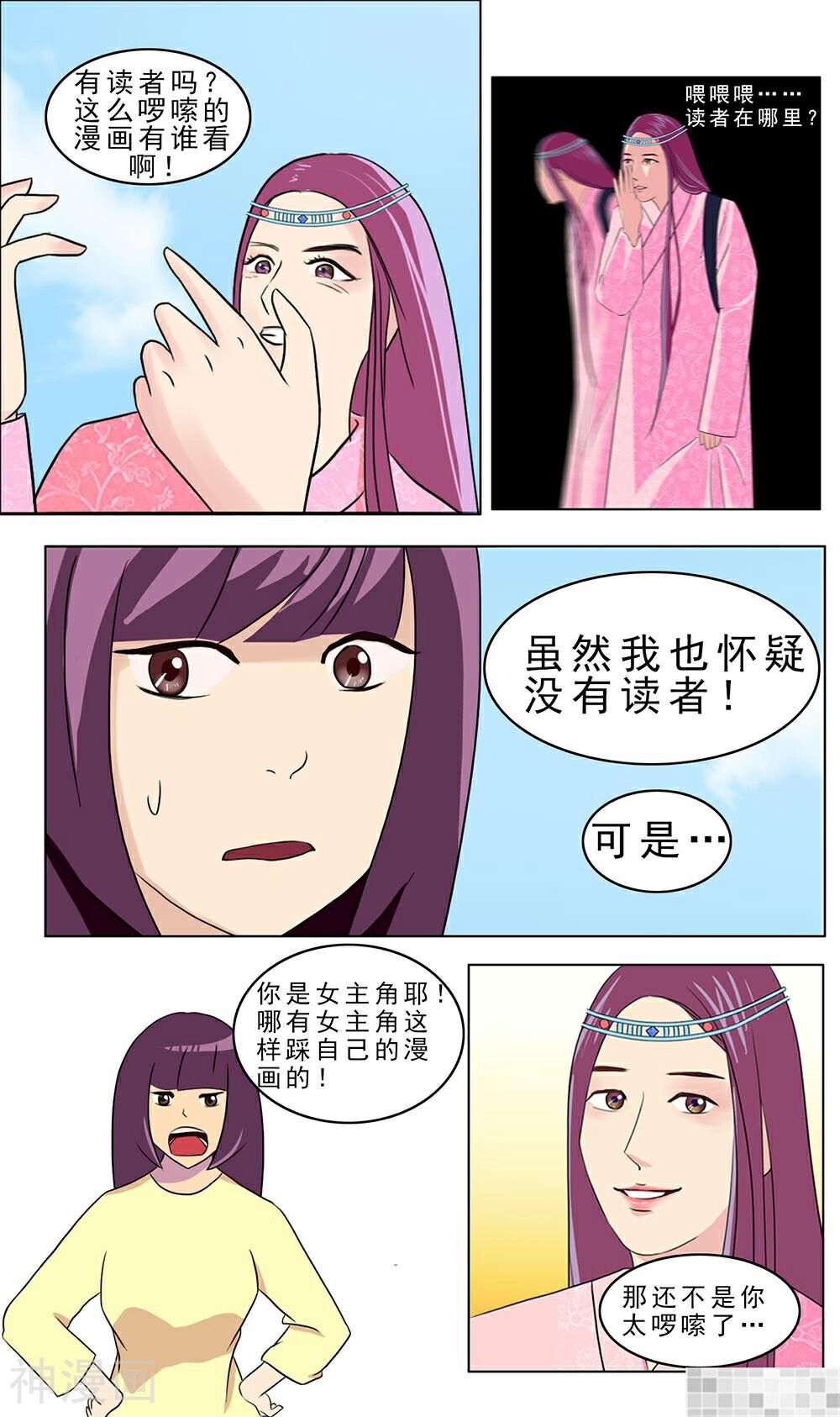 倾城王妃第一季韩漫全集-最终话无删减无遮挡章节图片 
