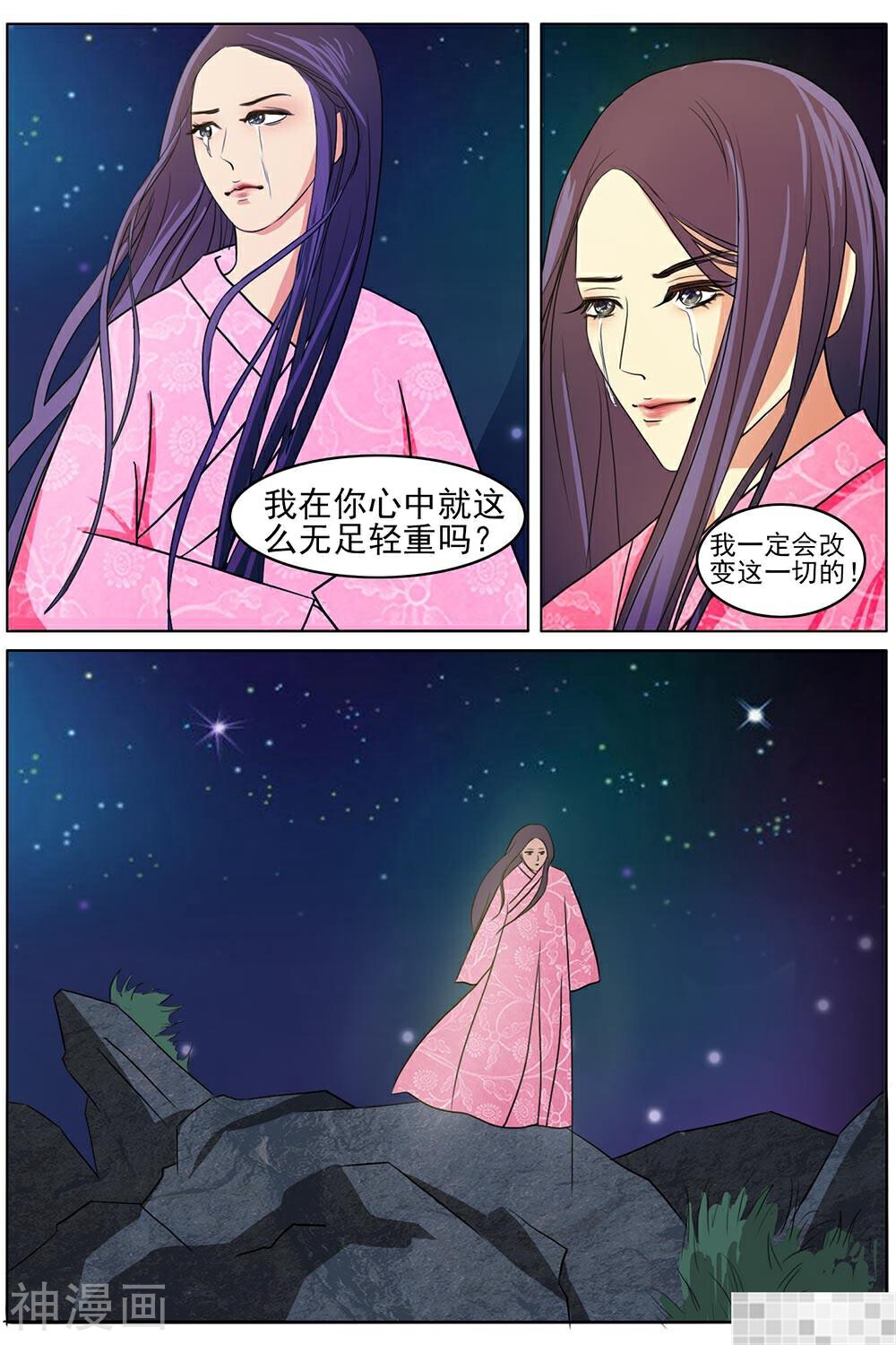 倾城王妃第一季韩漫全集-第6话无删减无遮挡章节图片 
